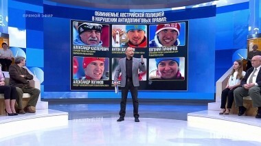 Дело биатлонистов. Время покажет. Выпуск от 13.12.2018