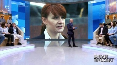 Дело Марии Бутиной. Время покажет. Выпуск от 19.07.2018