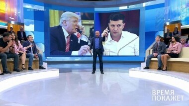 Демократы против Трампа. Время покажет. Выпуск от 26.09.2019