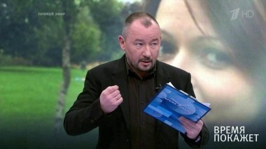 Дочь русского шпиона. Время покажет. Выпуск от 10.04.2018