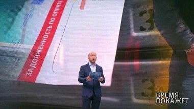 Долги по ЖКХ. Время покажет. Выпуск от 08.11.2018