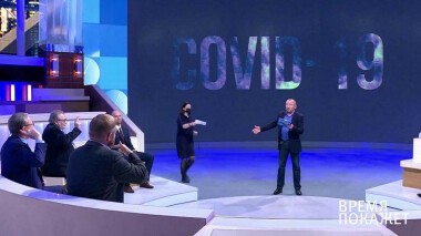 Дональд Трамп и коронавирус. Время покажет. Выпуск от 16.04.2020