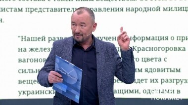 Донбасс: химическая провокация? Время покажет. Выпуск от 25.12.2018
