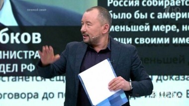 ДРСМД на разрыв. Время покажет. Выпуск от 17.01.2019