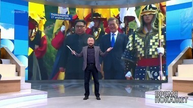 Две Кореи: «начало новой истории». Время покажет. Выпуск от 27.04.2018