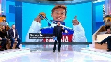 Двойные стандарты МОК. Время покажет. Выпуск от 24.01.2018