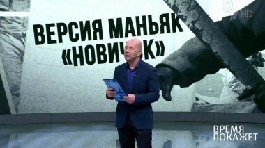 Если не Москва, то кто? Время покажет. Выпуск от 06.07.2018