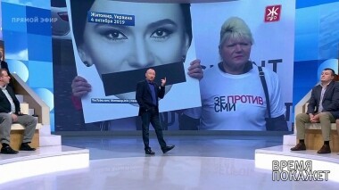 Формула раскола Украины. Время покажет. Выпуск от 04.10.2019
