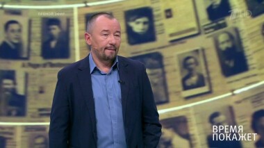 Форум памяти жертв Холокоста. Время покажет. Выпуск от 23.01.2020