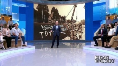 Газовый саммит. Время покажет. Выпуск от 12.07.2018