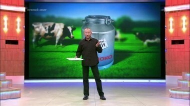 Где молоко? Время покажет. Выпуск от 09.09.2016