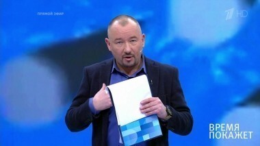 Говорит Россия. Время покажет. Выпуск от 06.03.2018