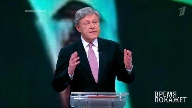 Григорий Явлинский. Время покажет. Выпуск от 20.11.2017