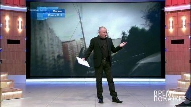 Грозовой фронт Москвы. Время покажет. Выпуск от 30.05.2017