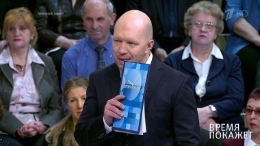 Игра по правилам и без. Время покажет. Выпуск от 06.02.2018