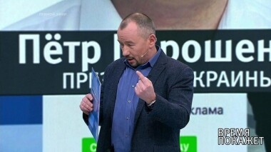 Импичмент Порошенко? Время покажет. Выпуск от 26.02.2019