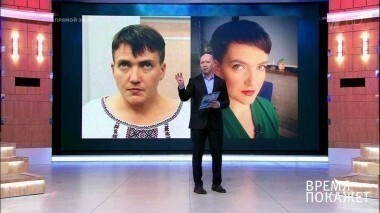 Казус Савченко. Время покажет. Выпуск от 12.05.2017