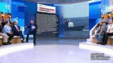 Конфликт на море. Время покажет. Выпуск от 26.09.2018