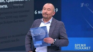 Конкуренты Трампа. Время покажет. Выпуск от 07.03.2019