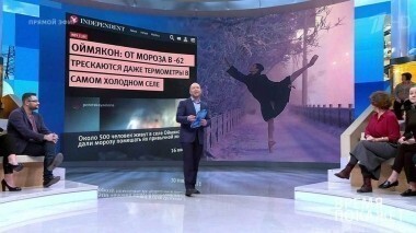 Красота по-русски. Время покажет. Выпуск от 19.01.2018