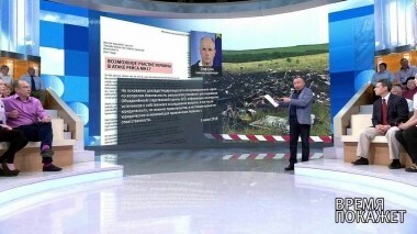 Крушение «Боинга»: Украина ни при чем? Время покажет. Выпуск от 06.06.2018