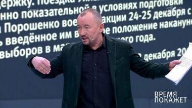 Кто и зачем поддерживает Украину? Время покажет. Выпуск от 24.12.2018