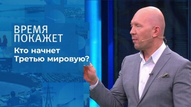Кто начнет Третью мировую? Время покажет. Выпуск от 25.01.2022