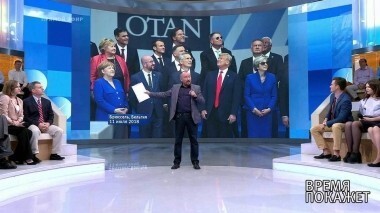 Куда смотрит Трамп? Время покажет. Выпуск от 12.07.2018