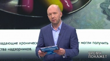 Лекарство, которого нет. Время покажет. Выпуск от 20.08.2018