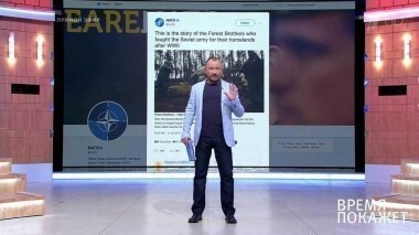 «Лесные братья» НАТО. Время покажет. Выпуск от 13.07.2017