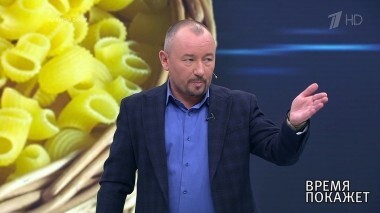 «Макарошки стоят всегда одинаково!» Время покажет. Выпуск от 15.10.2018