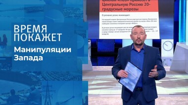 Манипуляции Запада. Время покажет. Выпуск от 22.12.2021
