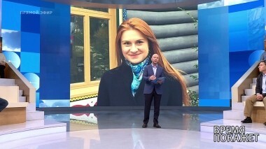 Мария Бутина: на грани пыток? Время покажет. Выпуск от 20.08.2018