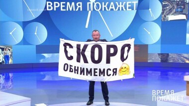 Майские праздники в режиме самоизоляции. Время покажет. Выпуск от 30.04.2020