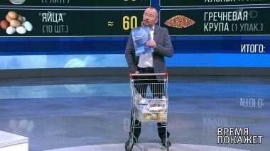 «Министерская диета»: жить или выжить? Время покажет. Выпуск от 14.11.2018