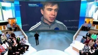 МОК: критика под запретом. Время покажет. Выпуски от 12.02.2018