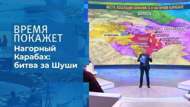 Нагорный Карабах: новый виток войны? Время покажет. Фрагмент выпуска от 09.11.2020