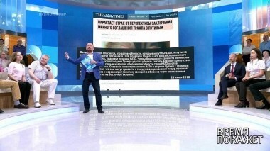 Непредсказуемый Трамп. Время покажет. Выпуск от 29.06.2018
