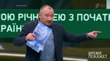 «Нет Европы без Украины». Время покажет. Выпуск от 19.02.2019