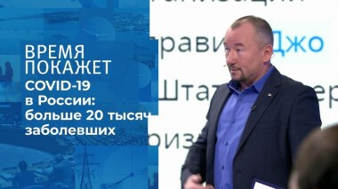 Новые рекорды коронавируса. Время покажет. Фрагмент выпуска от 09.11.2020