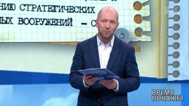 Новый мировой порядок. Время покажет. Выпуск от 23.08.2019