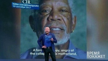 Новый проект США. Время покажет. Выпуск от 20.09.2017