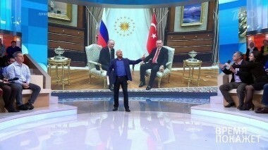 О чем договорились Путин и Эрдоган? Время покажет. Выпуск от 29.09.2017