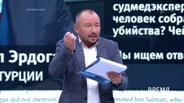 О деле Хашогги. Время покажет. Выпуск от 23.10.2018