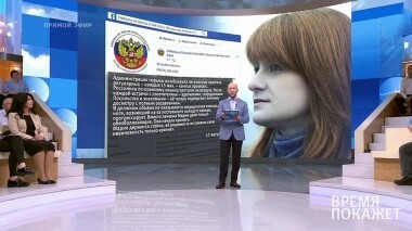 О Марии Бутиной и американском правосудии. Время покажет. Выпуск от 17.08.2018