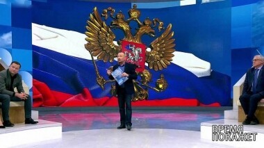 Обсуждение послания Владимира Путина Федеральному собранию. 1 часть. Время покажет. Выпуск от 20.02.2019