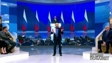 Обсуждение послания Владимира Путина Федеральному собранию. 2 часть. Время покажет. Выпуск от 20.02.2019