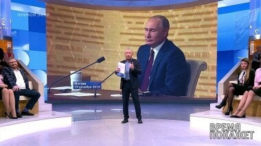 Обсуждение пресс-конференции президента России. Время покажет. Выпуск от 19.12.2019