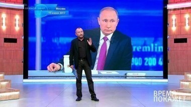 Обсуждение Прямой линии с Владимиром Путиным. Время покажет. Выпуск от 15.06.2017