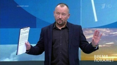 Офшоры на высшем уровне. Время покажет. Выпуск от 07.11.2017